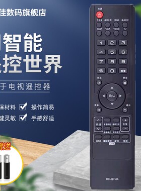 厦华电视机遥控器板RC-J27-0A LC-22KC63 26KC42 37KC42 42KC42