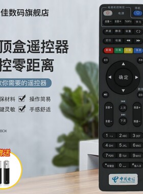 适用于中国电信创维E900/E900-S/E910V10C/E8205机顶盒遥控器