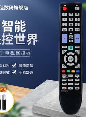 适用于三星电视遥控器BN59-00870A AA59-00492A 01008A LA32C360E