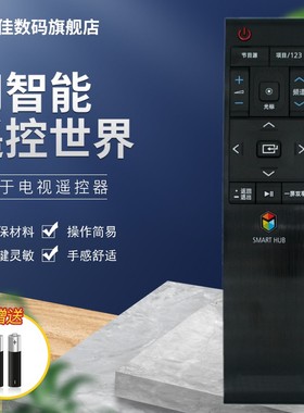 适用于三星电视机遥控器BN59-01220G UA65JU6800JXXZ UA55JU7800