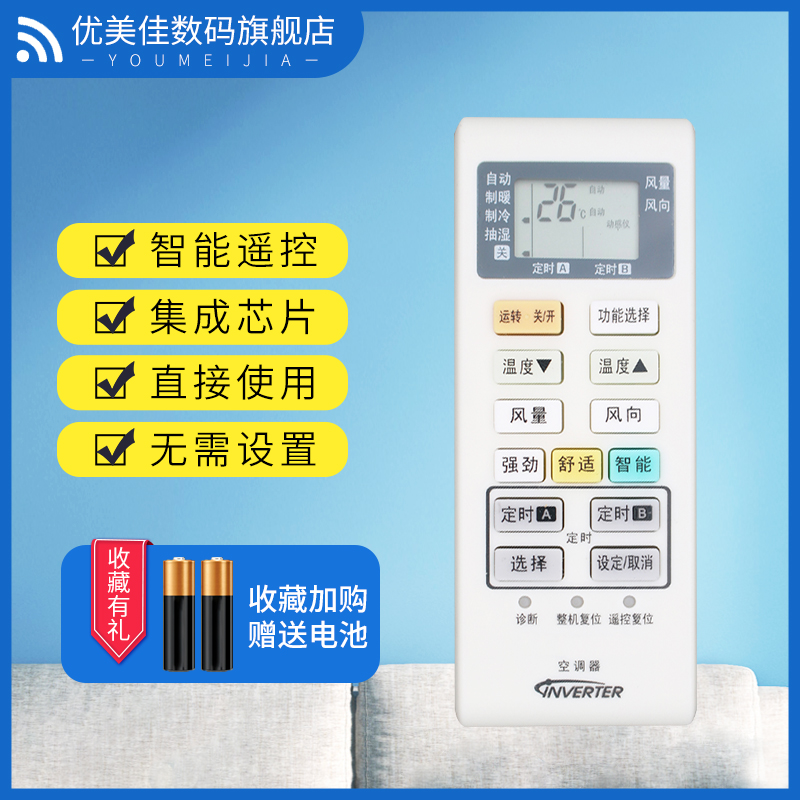 适用于松下空调遥控器A75C4004 通用 A75C3700/4003/3754/3863 冷暖型