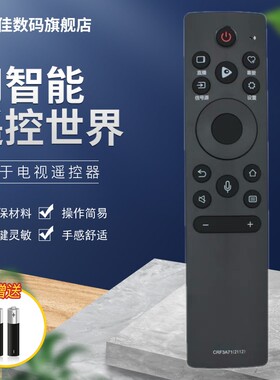 适用于海信电视机语音遥控器65A69H 75A69H 55U6H 65U6H 75U6H 65U7H 75U7H 65U79H-MAX 75U79H-MAX