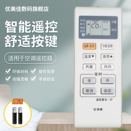 适用于松下空调遥控器 A75C3794 通用 A75C3780 单冷型 通用原装