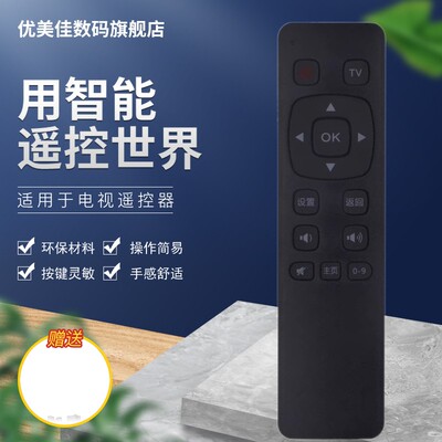 适用于长虹电视遥控器 RL121C 3D51C2080N 3D51C1000 CN51G4500