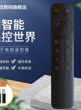 OPPO遥控器蓝牙语音电视遥控器