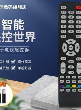 适用TC电视遥控器RC199 L46E9FBE L42E9FBE L40E9FBE L42F19FBE