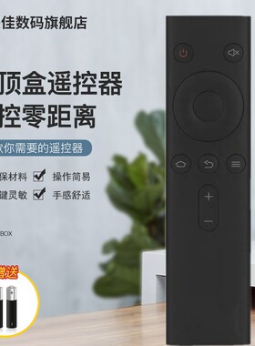 适用创维机顶盒遥控器T1/T2/i71S/Q+二代/H4401/G2001/M1-H Q1004