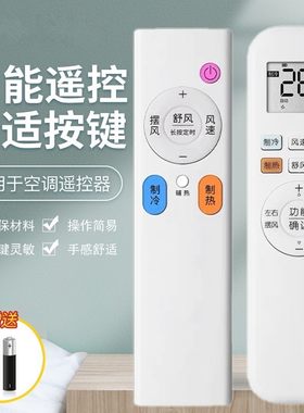 适用奥克斯华蒜变频空调遥控器