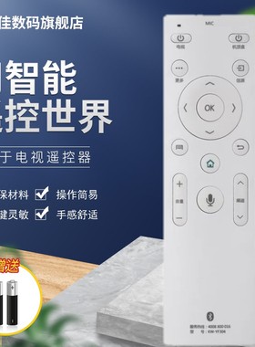 康佳电视机语音遥控器板KW-YF304通 YF303 OLED55V91U OLED65V91U