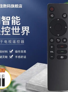 适用于创维电视机遥控器板YK-1801J-00 75A23 专用网络遥控器