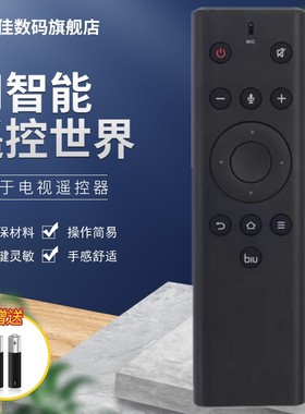 适用JIWU苏宁极物小Biu电视机蓝牙语音遥控器65D1 55B1 55X1 65X1
