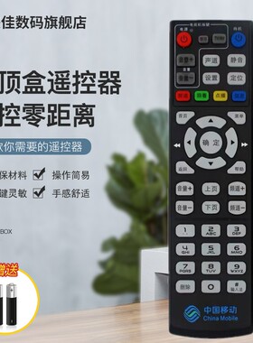适用于中国移动4K网络电视魔百盒CM101s CM101H 银河M1518H 数字IPTV机顶盒遥控器板