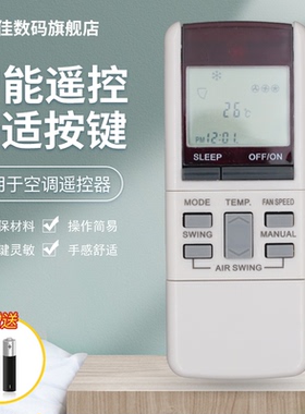 适用 National/松下空调遥控器A75C598/380/376/452/606/454/453