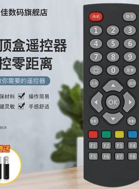 适用创维Q0101 Q0103 Q0106 Q0107 Q0108 Q0105机顶盒遥控器