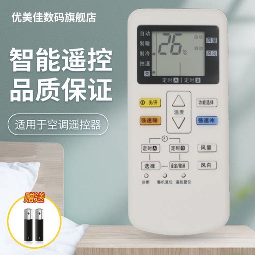 适用 松下空调遥控器万能通用型A75C2665 4442 4431 2663 65 原款