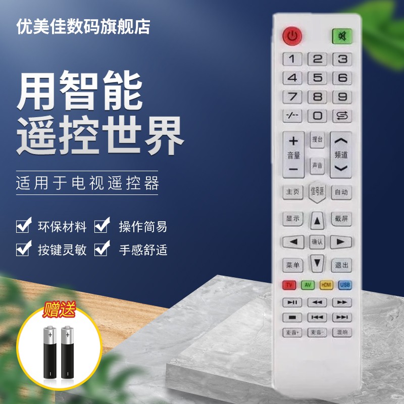 适用于液晶电视遥控器LED-32/39Q5A/V6A LED-43Q5(S) 26E6S/K