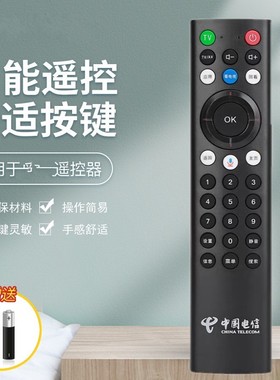 适用中国电信机顶盒语音遥控器Dlife-RC001/RC0001B Dlife-RC002