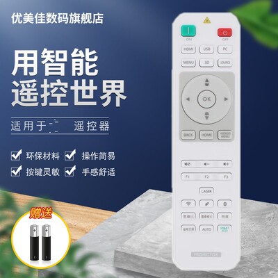 适用于BENQ明基投影仪遥控器E320 E520 E540 E580 E610 EM1919