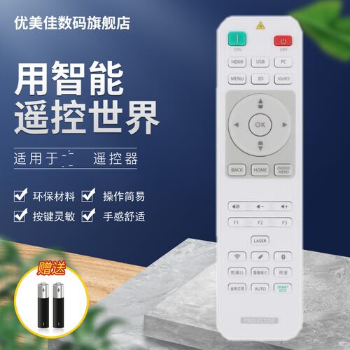 适用于BENQ明基投影仪遥控器E320 E520 E540 E580 E610 EM1919