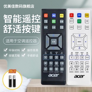 X1161 X1120H E146D X112 X113 X1161A 宏基投影机仪遥控器P1185