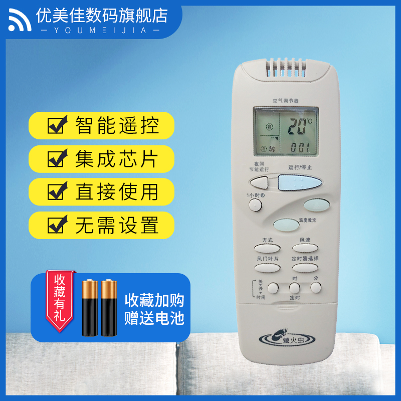 适用于 三洋空调遥控器RCS-2PLS4C-G RCS-F4CN RCS-XH 萤火虫 冷暖