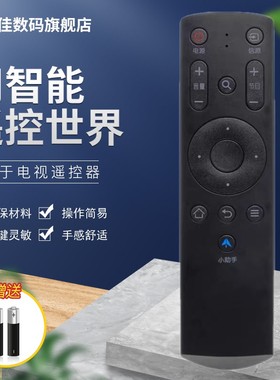 优美佳适用于TC电视机遥控器LE42E6900 L48D8800 H50V6000 H55V6000 H65V6000