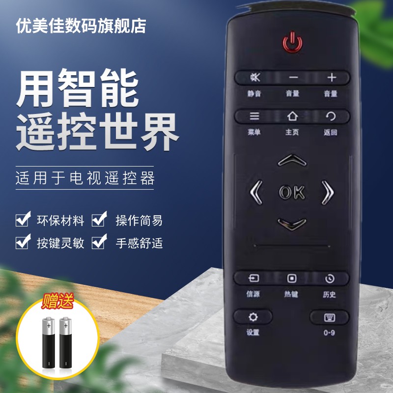 优美佳适用于TC电视遥控器RC320LCI1 RC321SCI1 RC320SCI1 RC320LC11