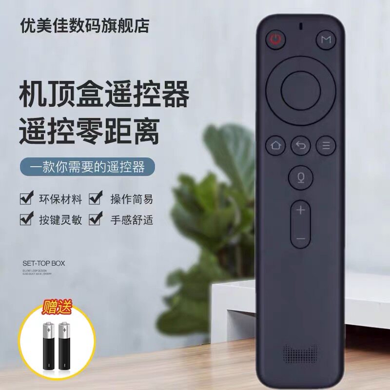 适用于 腾讯极光投影仪机T1/T2/T5/T6小黄人H1远场语音蓝牙遥控器