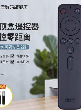 适用于 腾讯极光投影仪机T1/T2/T5/T6小黄人H1远场语音蓝牙遥控器