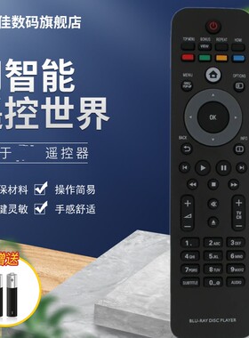 适用飞利浦蓝光DVD 遥控器BDP9500/3080/7600/2700/3250/93