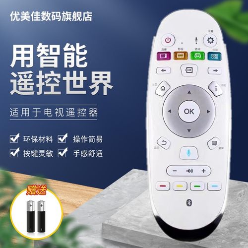 电视遥控器器适用海信