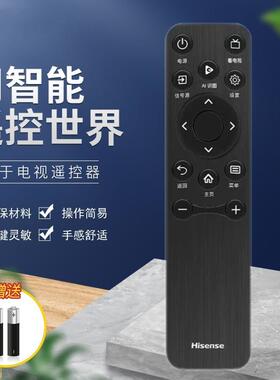 适用海信遥控器CN3A61通用65E5N 75A52N 85E3N-PRO 85E5N-PRO E3N