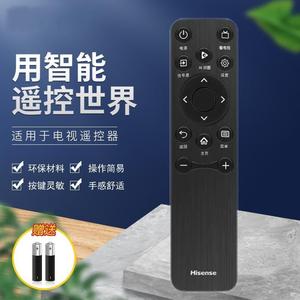 适用海信遥控器CN3A61通用65E5N 75A52N 85E3N-PRO 85E5N-PRO E3N