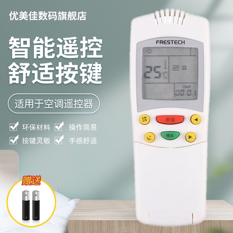 适用于新飞空调遥控器 YK-034LSZZB KFR-50LW/DA0258LW/D02