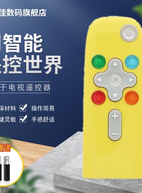 适用Coocaa酷开通用电视机A43 A55 小魔侠儿童遥控器板K-C500H
