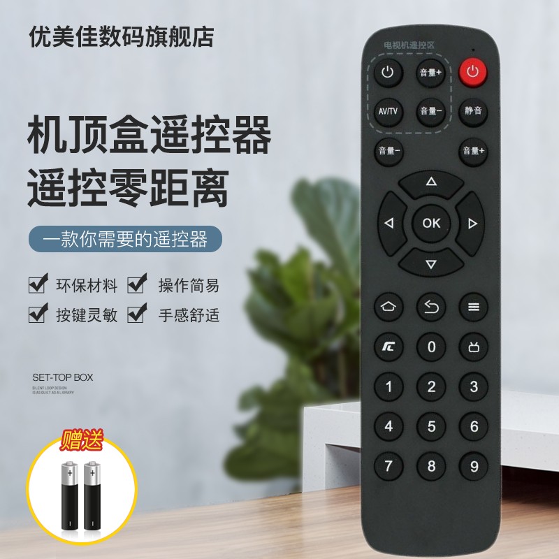 适用创维网络机顶盒遥控器Q+ A3 A5 A7 H2902 H2903 Q0107 Q0103