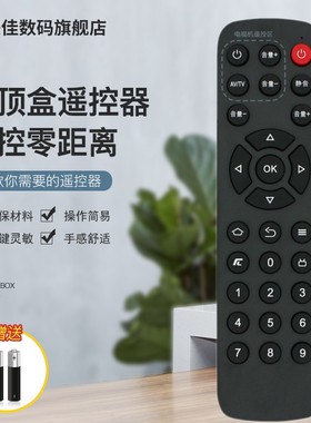 适用创维网络机顶盒遥控器Q+ A3 A5 A7 H2902 H2903 Q0107 Q0103