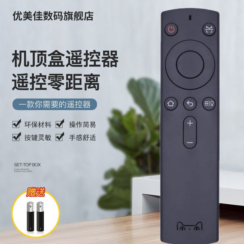 适用天猫魔盒3S/3A/3Pro蓝牙语音机顶盒遥控器M16S盒子M17S -A精灵M18