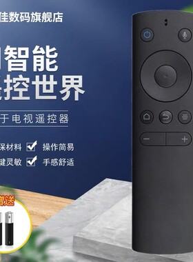 适用于PHILIS飞利浦 微鲸网络智能语音 4K电视机蓝牙语音遥控器板