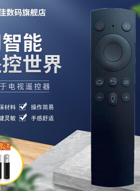 原装正品Rowa乐华电视语音2K讯飞遥控器智能55BU5700 BS3700 49s3