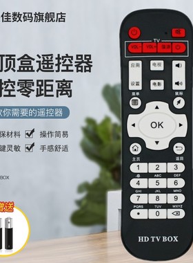 智美视Z700电视机顶盒遥控器Z2 Z5 Z6 C1 C2 Z300 Z200 Z600 Z500