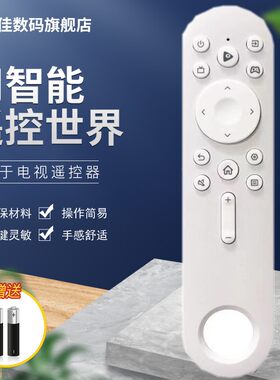 优美佳海信电视遥控器
