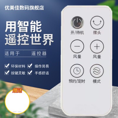 适用艾美特电风扇遥控器FS35123R CS35-R1 FT80R CT-RD1 CA18-R32空气循环扇落地扇3D立体风空气对流节能