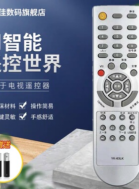 适用创维电视机遥控器YK-63LK 26S12HR 32S12HR 37S12HR 24LED10