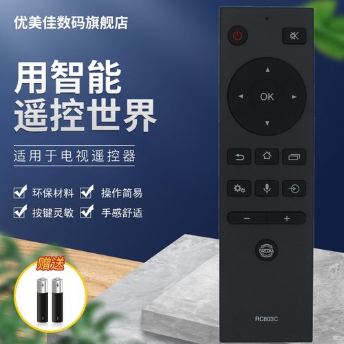 原装正品东芝液晶电视机语音遥控