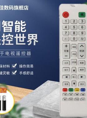 适用于新飞 Halrie 华菱液晶电视机遥控器网络通用KEG韩电 KGH韩科 夏新