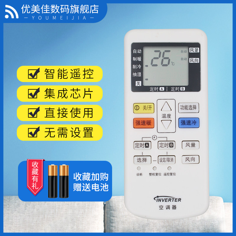 适用于松下空调遥控器A75C4431通用 4442 4441 4627 4432 4433 4626 CS-C10KJ2 KF-27GW/J2