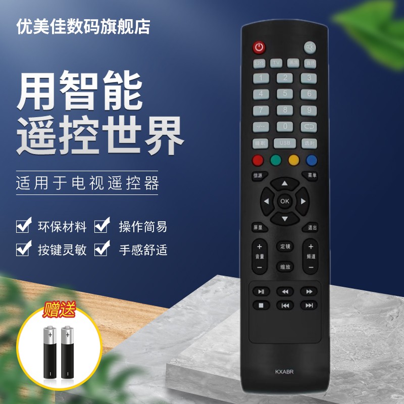 适用于三洋电视机遥控器KXABR 32CE5100A 40CE5100 42CE5100A 48CE1210M