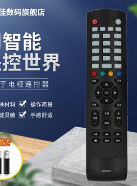 适用于三洋电视机遥控器KXABR 32CE5100A 40CE5100 42CE5100A 48CE1210M