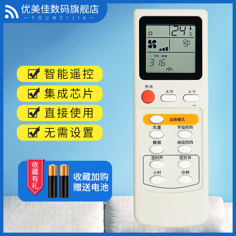 适用于 MTSUBISHI 三菱空调遥控器MSH-J12NV 09NV KT-SL2B遥控器